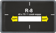 Заплата Rossvik R8 кордовая холодная вулканизация 1 слой 45*75